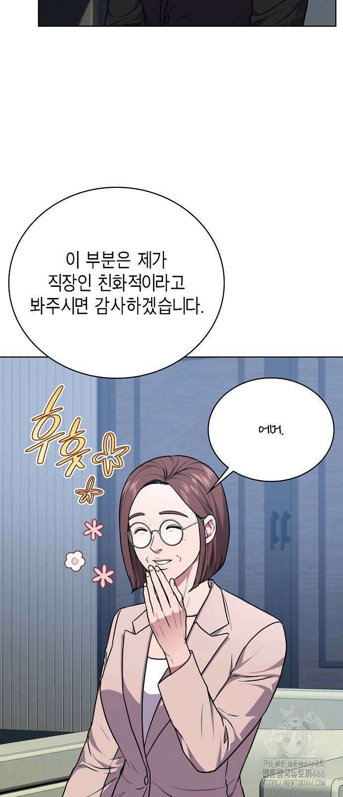 국세청 망나니 139화 25
