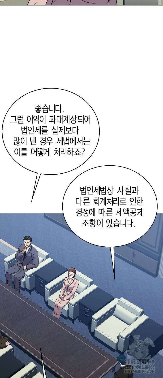 국세청 망나니 139화 26