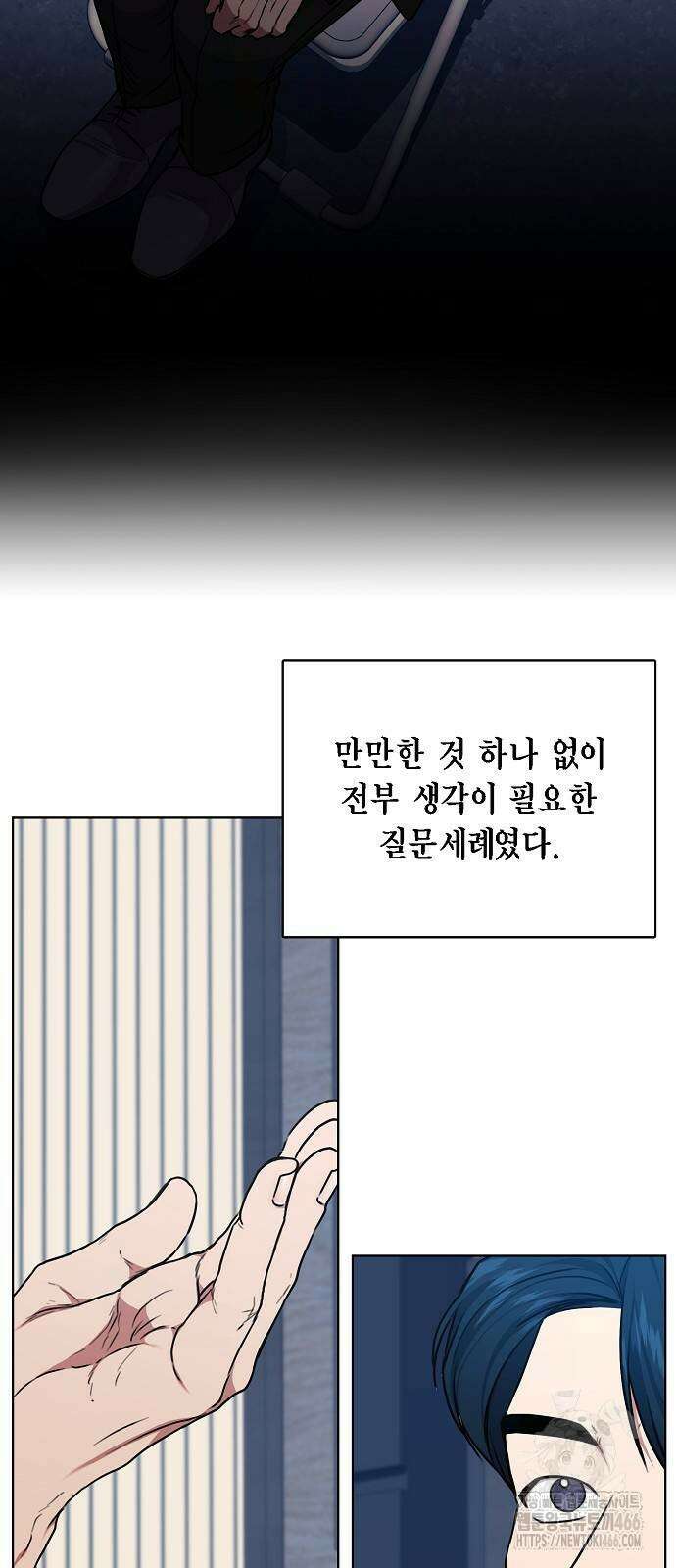 국세청 망나니 139화 31