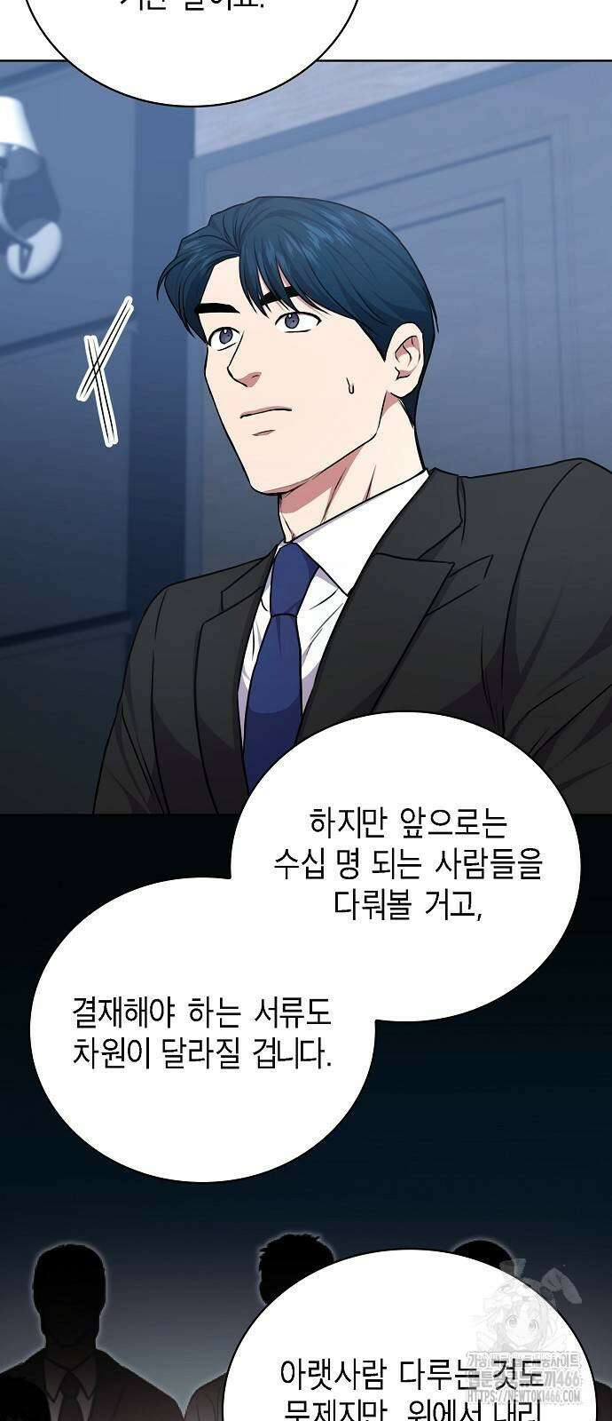 국세청 망나니 139화 35