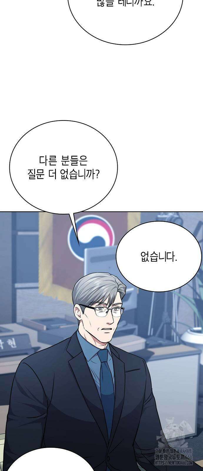 국세청 망나니 139화 41