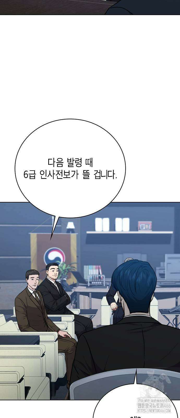 국세청 망나니 139화 43