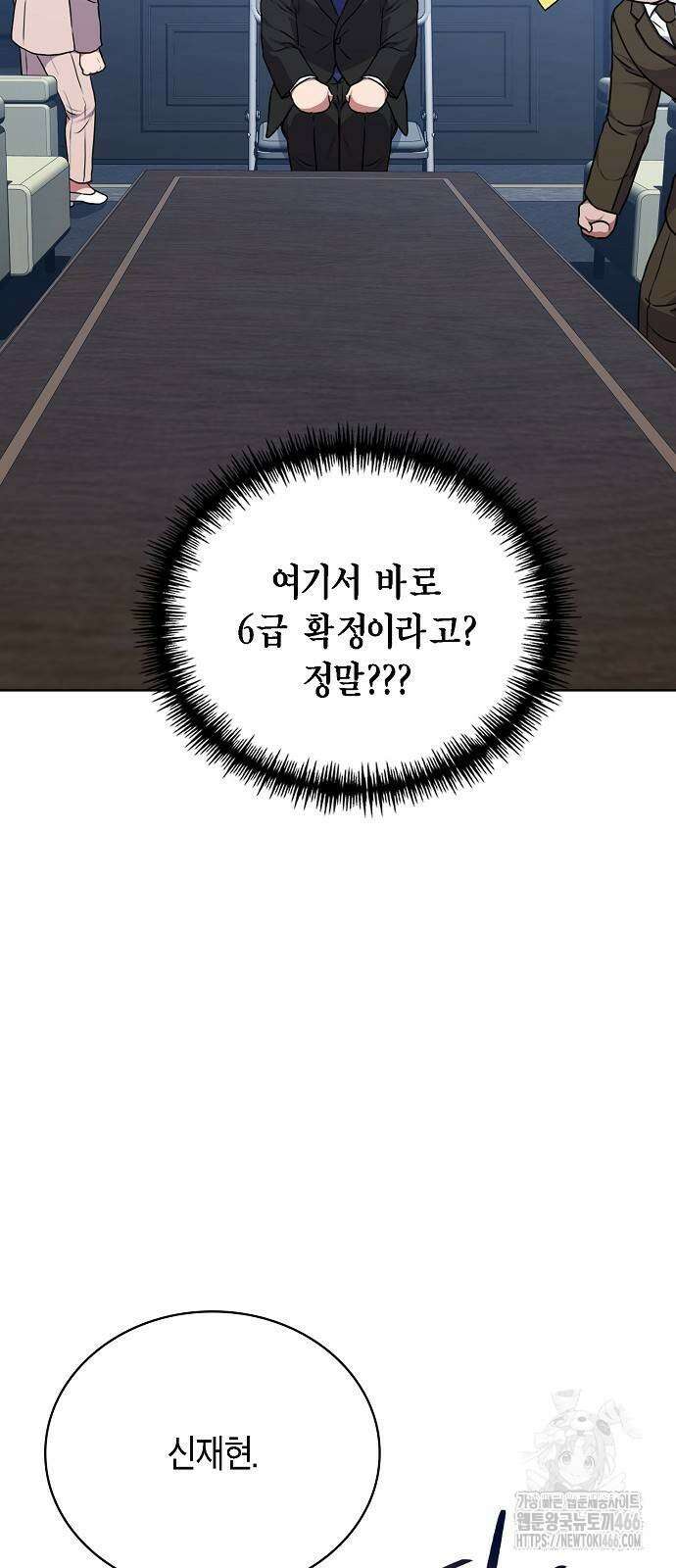 국세청 망나니 139화 46