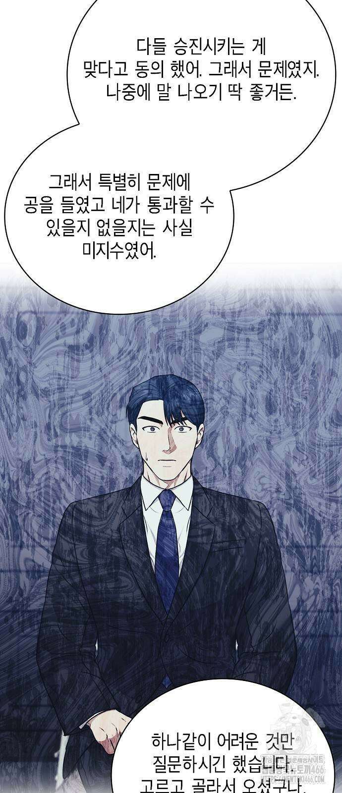 국세청 망나니 139화 61