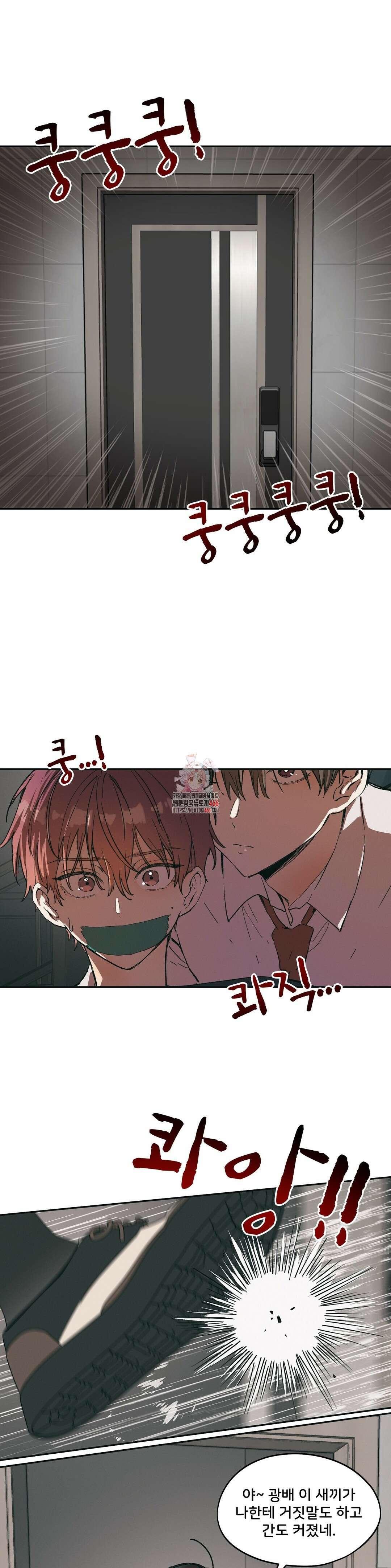 팬시메이트 44화 1