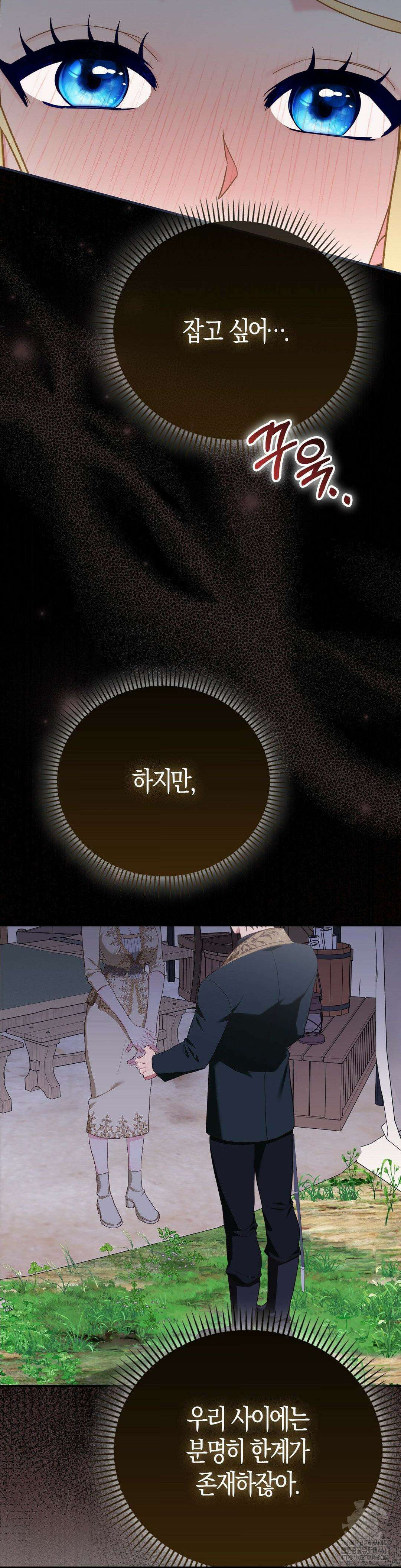 배덕의 결실 12화 5