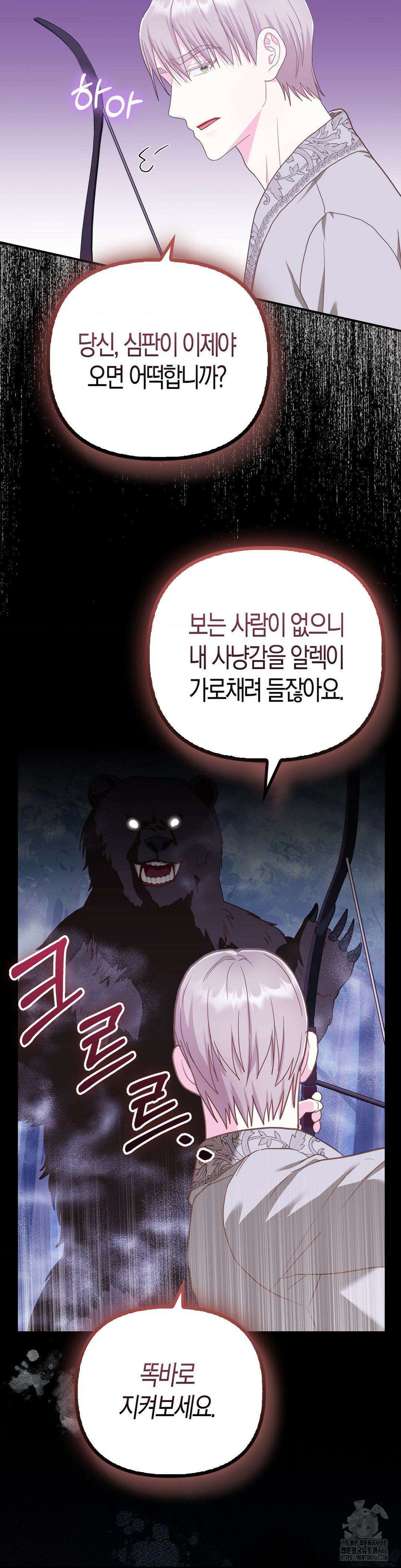 배덕의 결실 12화 32