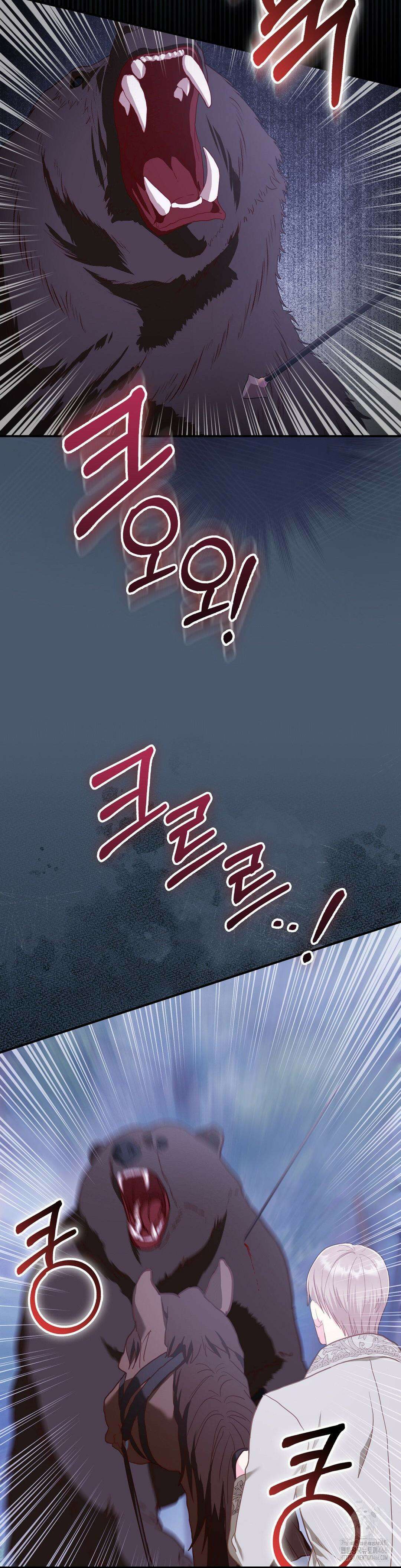 배덕의 결실 12화 34