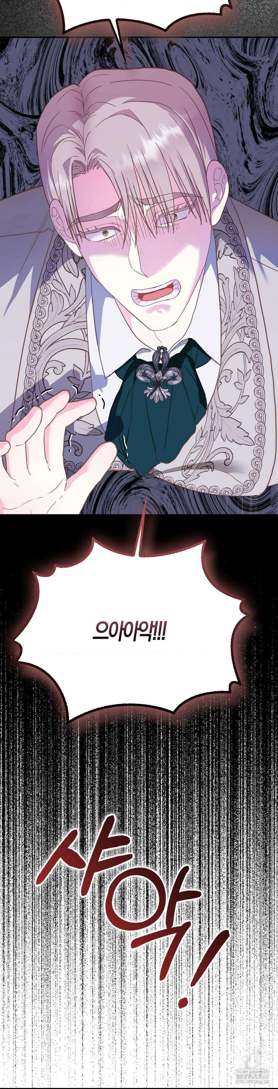 배덕의 결실 12화 43