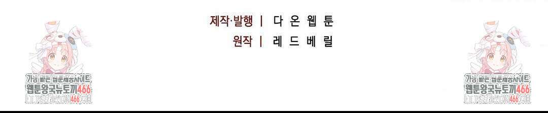 배덕의 결실 12화 45