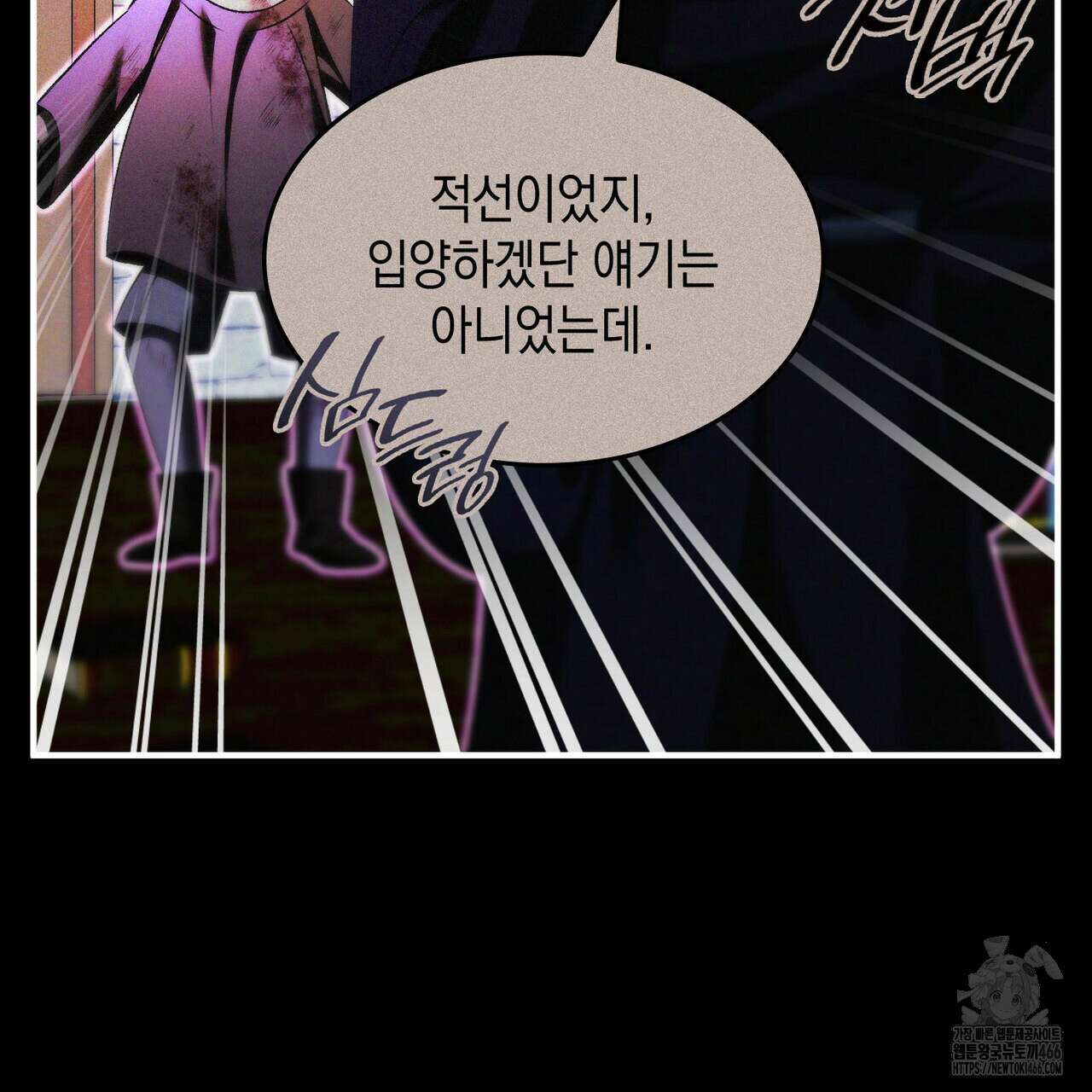 비혼주의입니다만?! 90화 16
