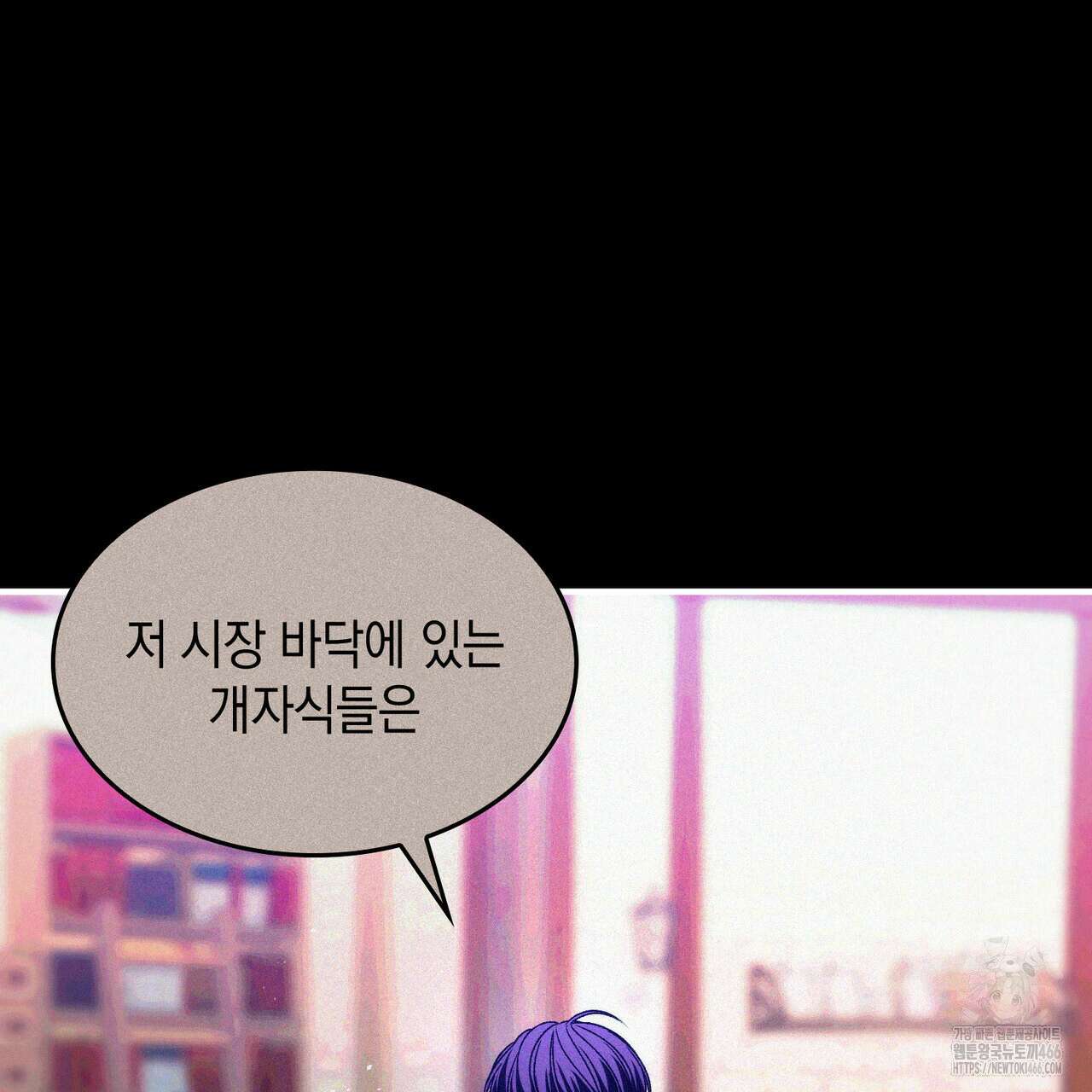 비혼주의입니다만?! 90화 21