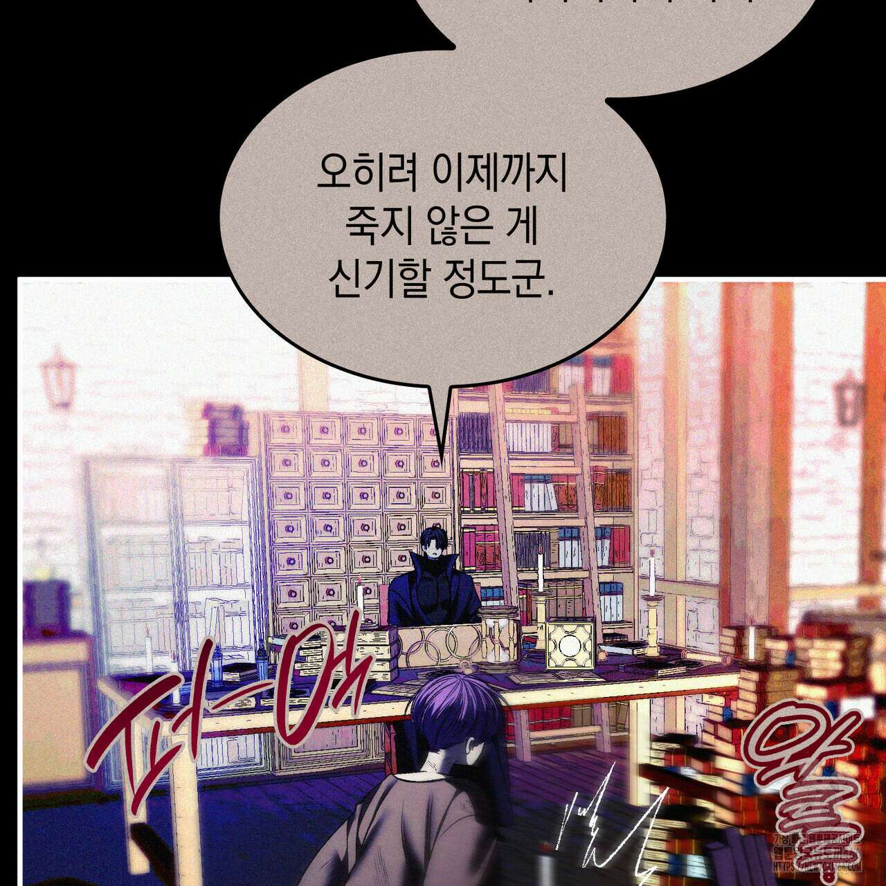 비혼주의입니다만?! 90화 29