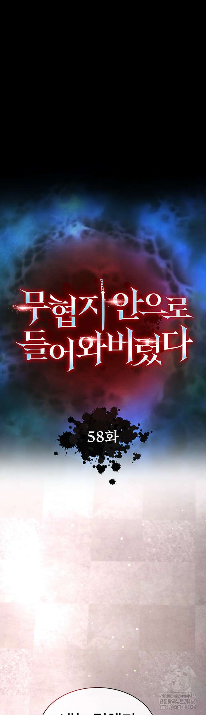 무협지 안으로 들어와버렸다． 58화 5