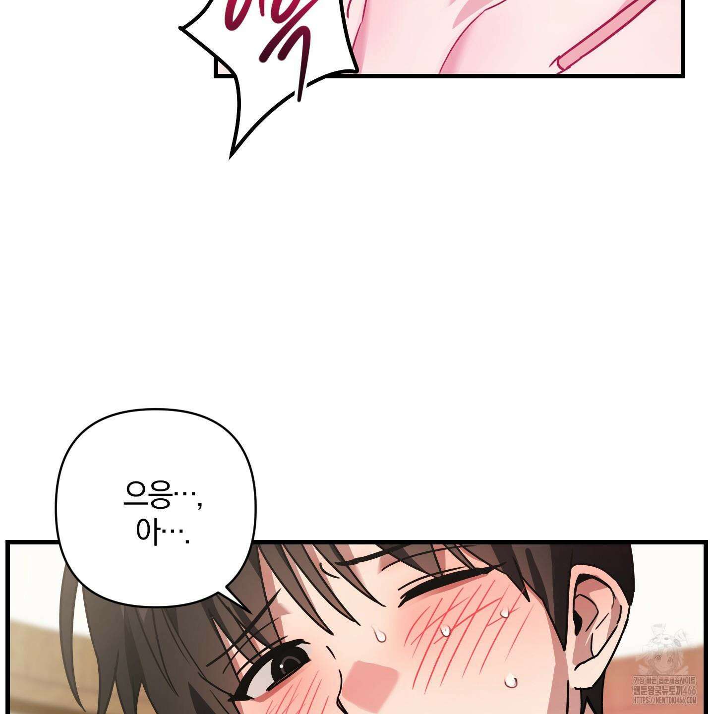 등쳐먹는 연애 7화 11