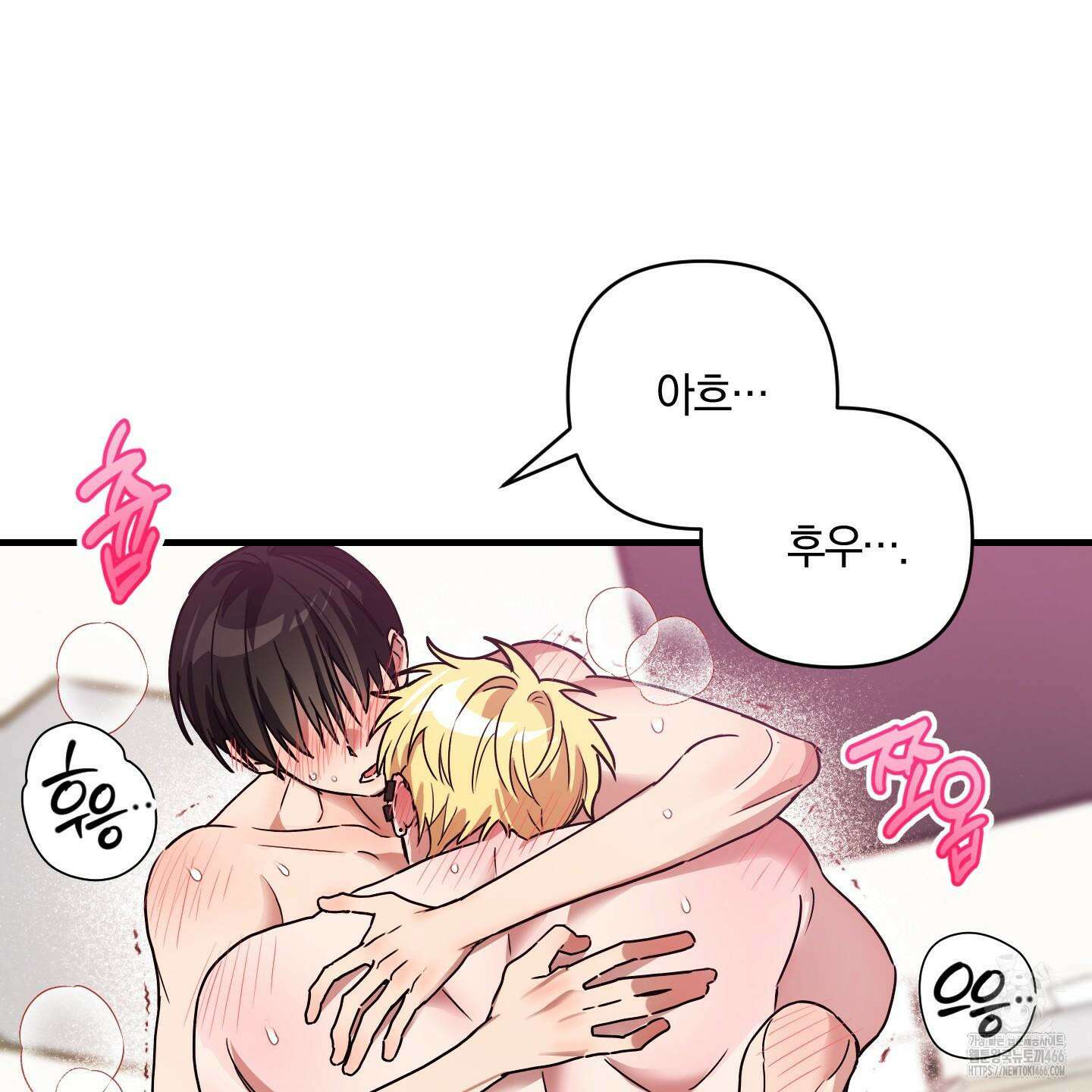 등쳐먹는 연애 7화 13