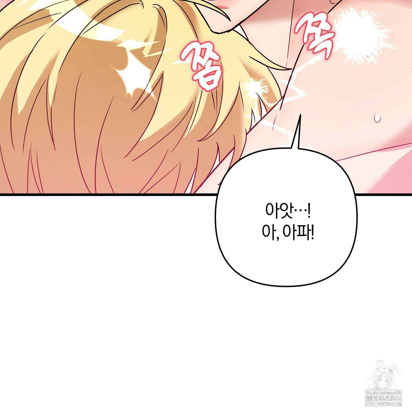 등쳐먹는 연애 7화 17