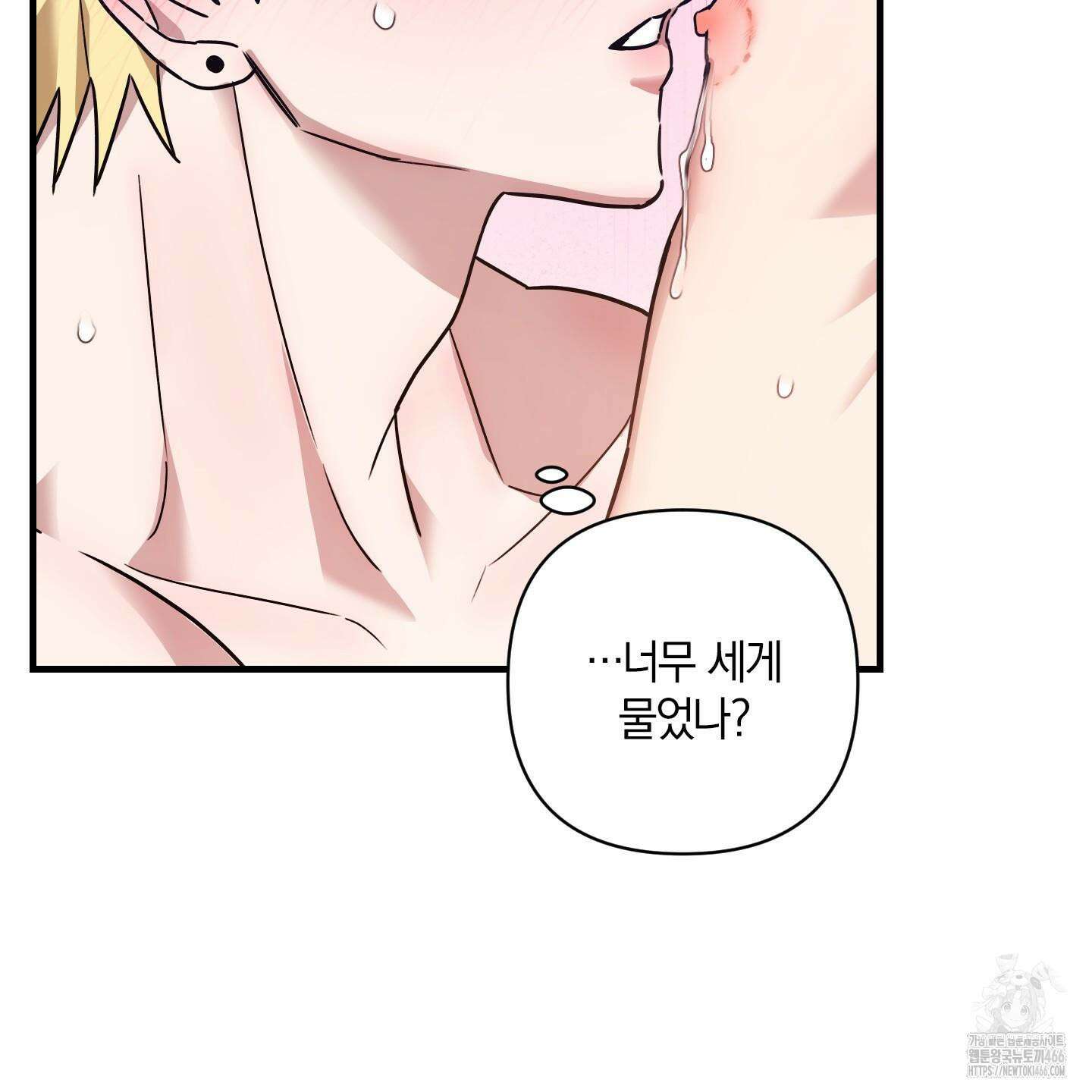 등쳐먹는 연애 7화 19