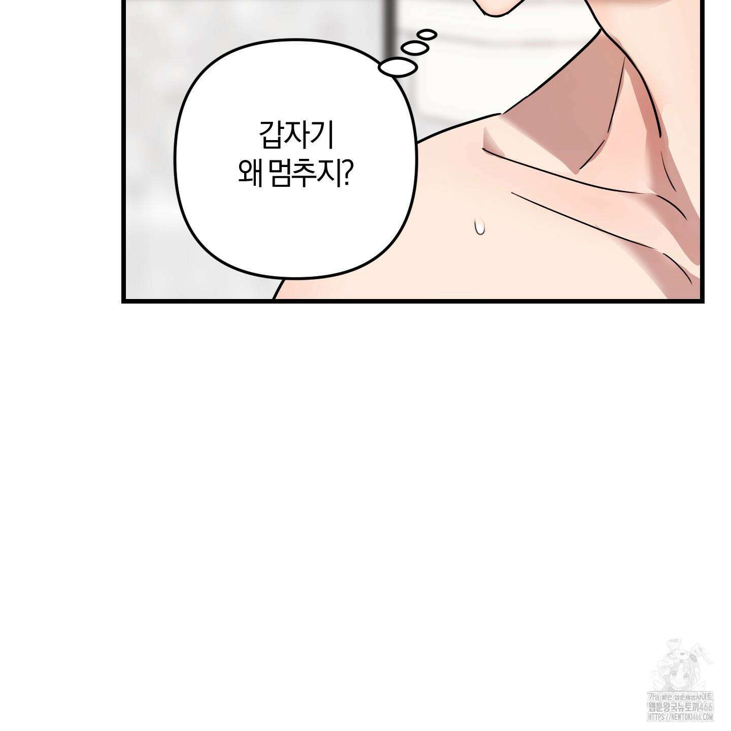 등쳐먹는 연애 7화 21