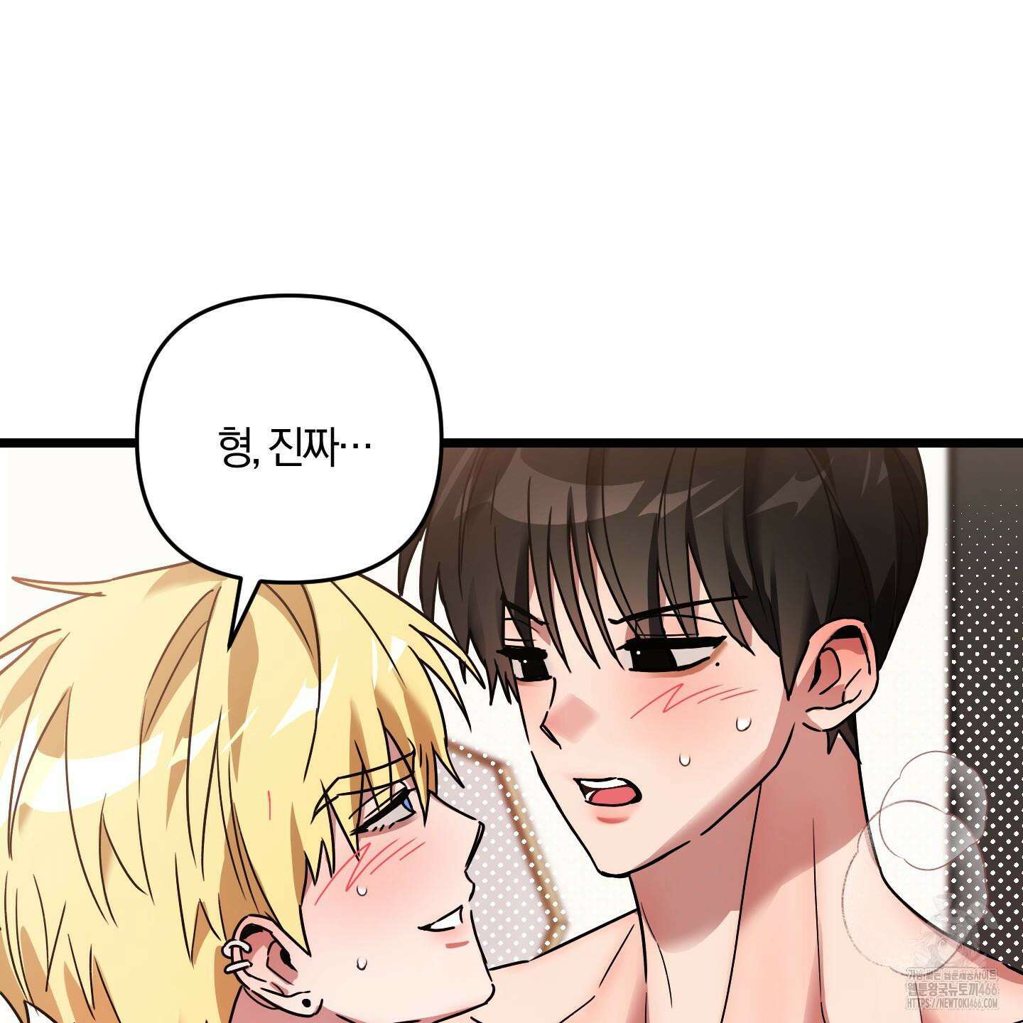 등쳐먹는 연애 7화 23