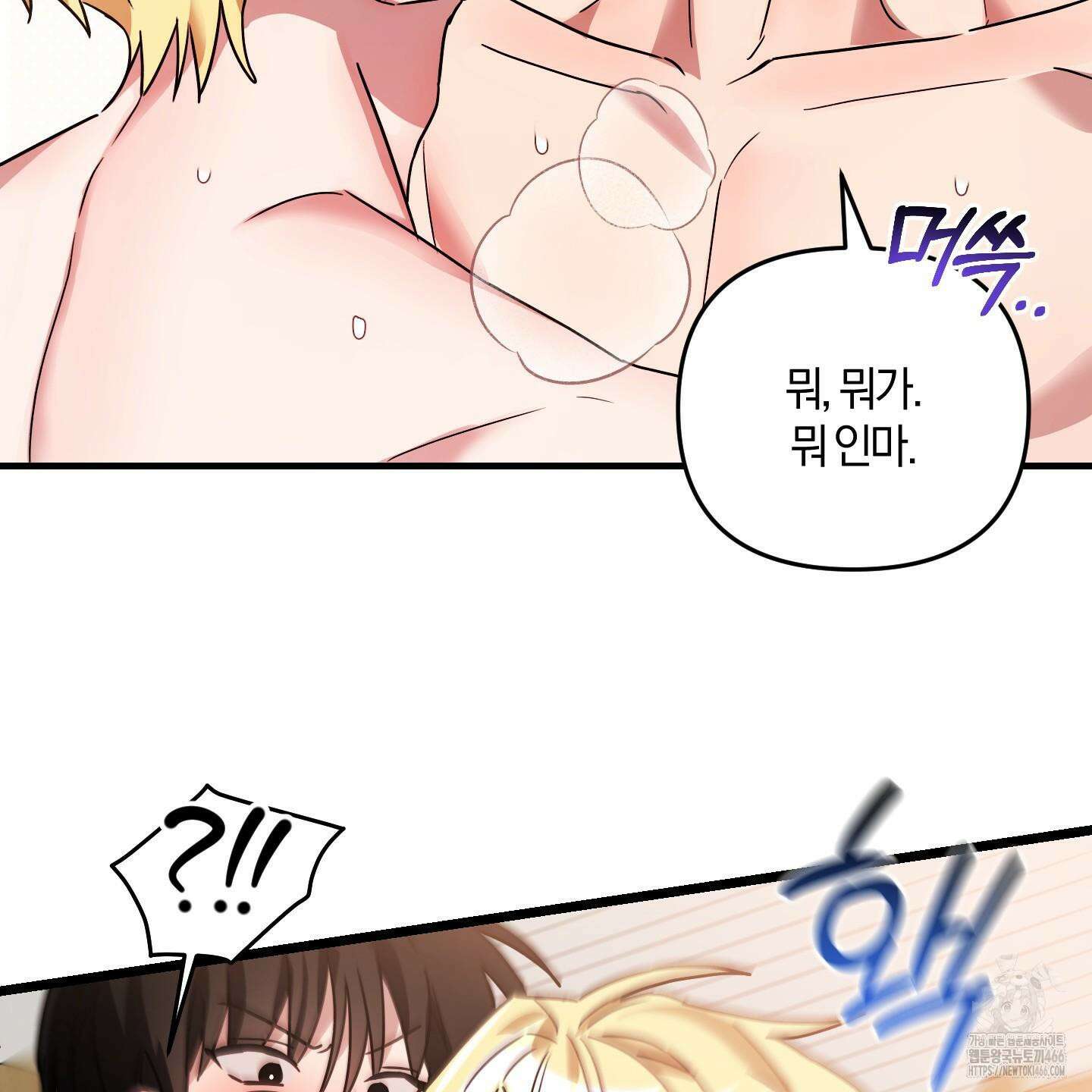 등쳐먹는 연애 7화 24