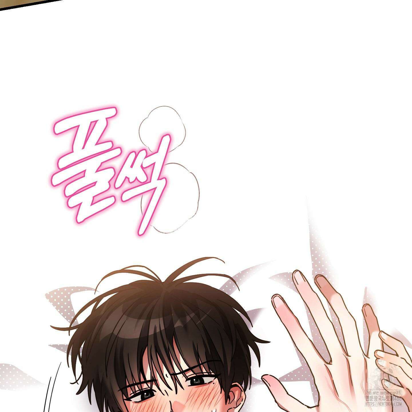 등쳐먹는 연애 7화 26
