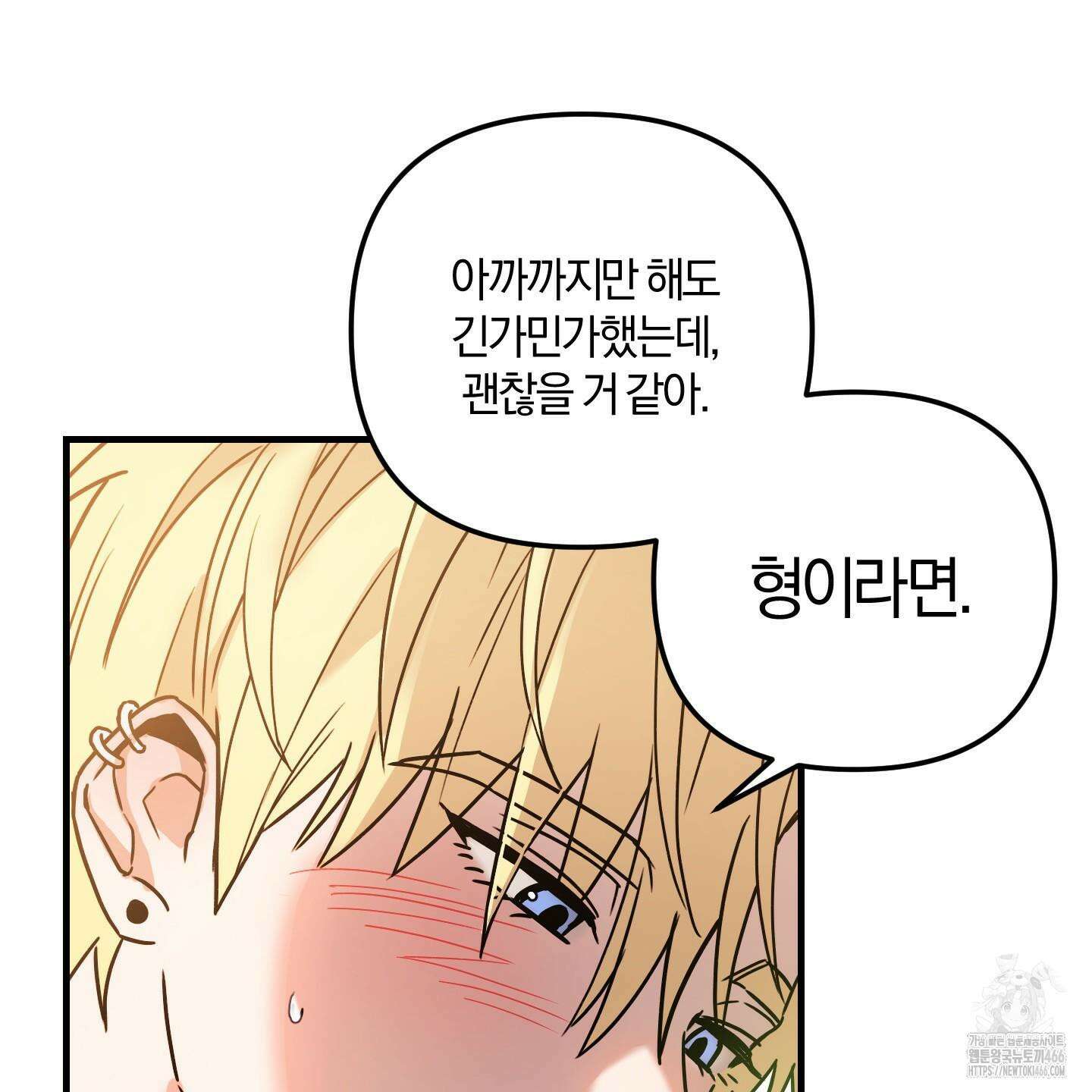 등쳐먹는 연애 7화 31