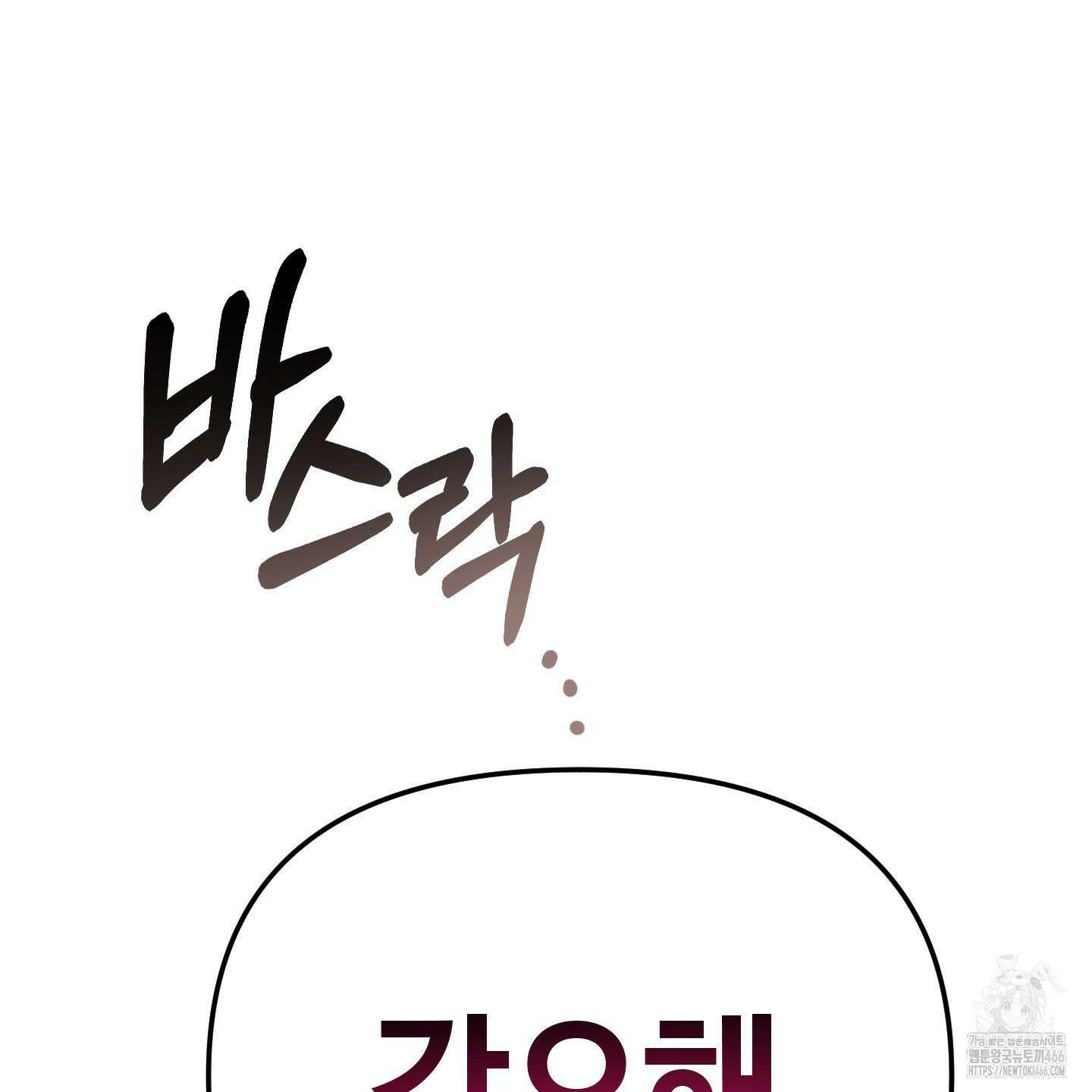 등쳐먹는 연애 7화 34