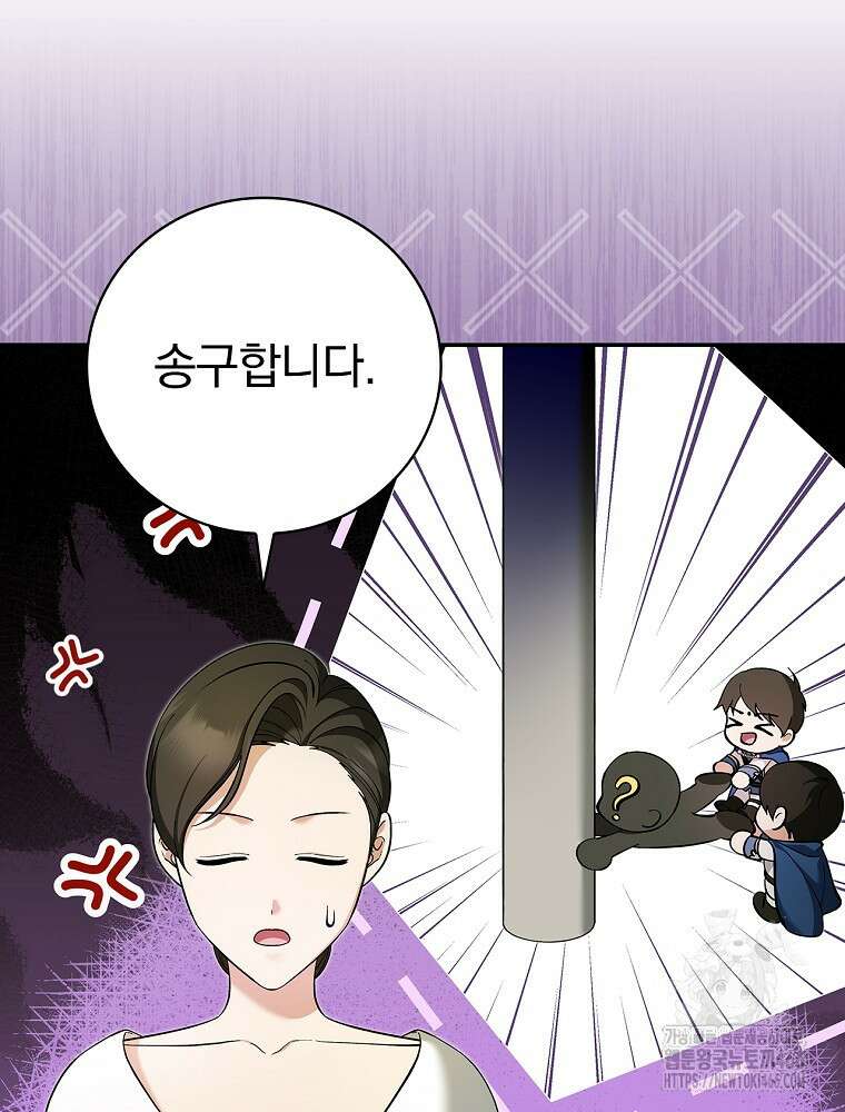 폭군의 시한부 아내가 되었는데 9화 6