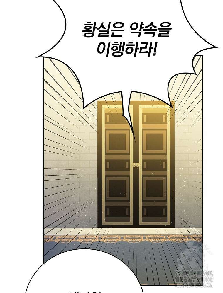 폭군의 시한부 아내가 되었는데 9화 13