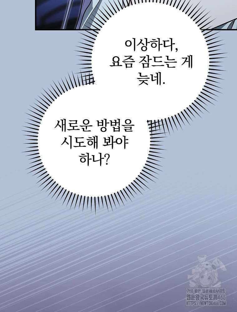 폭군의 시한부 아내가 되었는데 19화 9