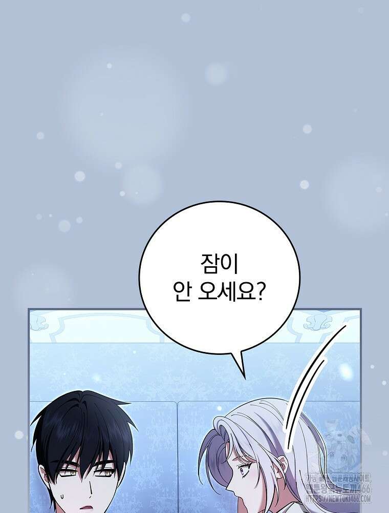 폭군의 시한부 아내가 되었는데 19화 13