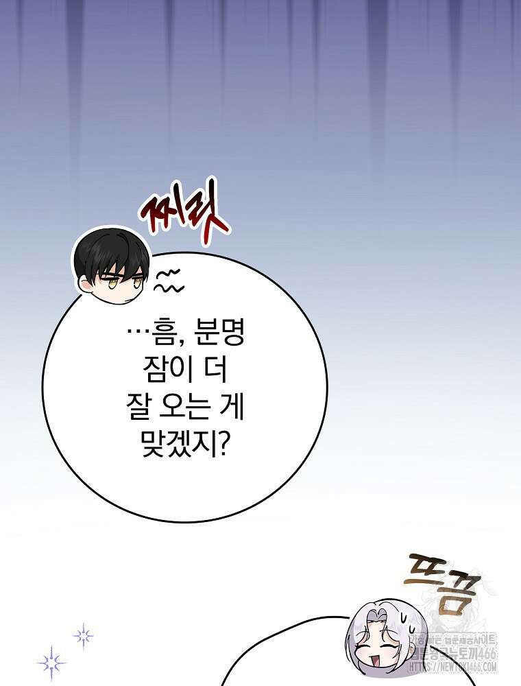 폭군의 시한부 아내가 되었는데 19화 22