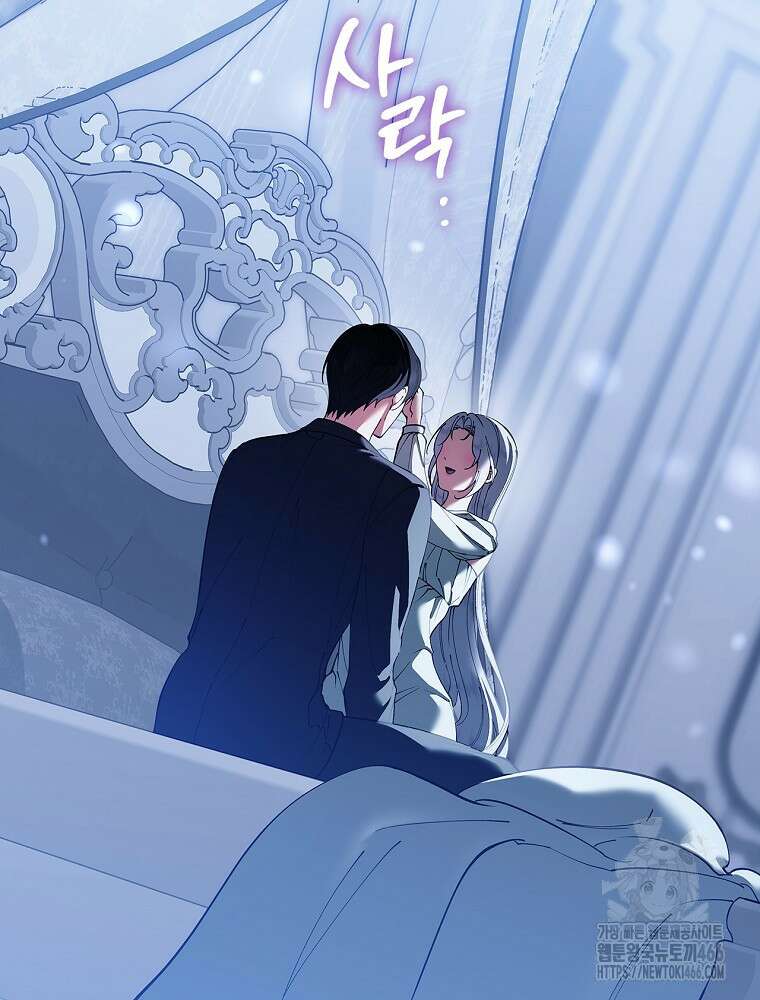 폭군의 시한부 아내가 되었는데 19화 24