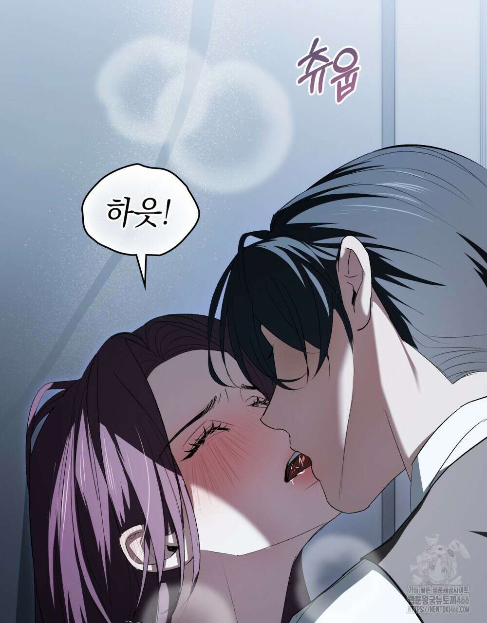 배덕한 타인에게  20화 3