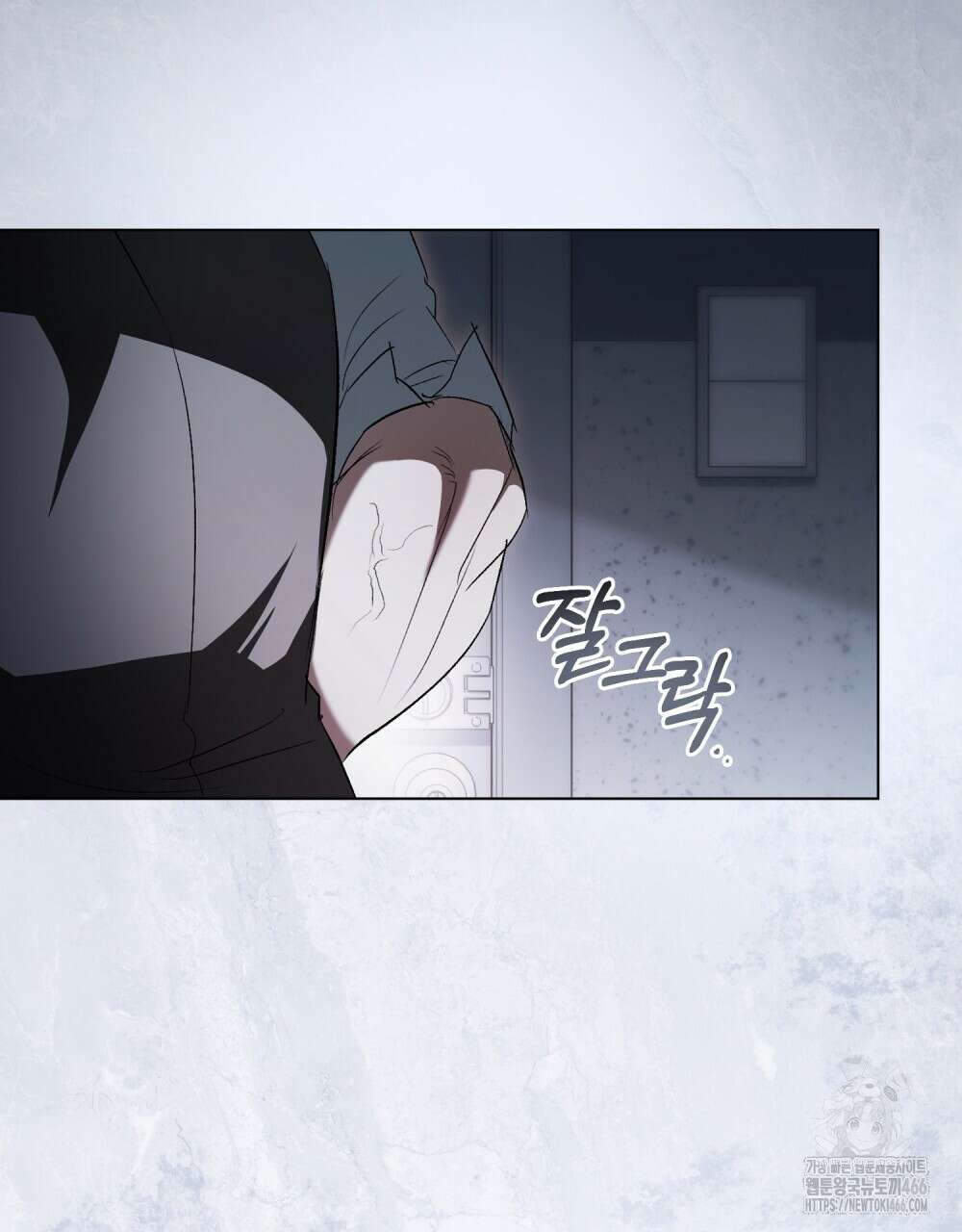 배덕한 타인에게  20화 5