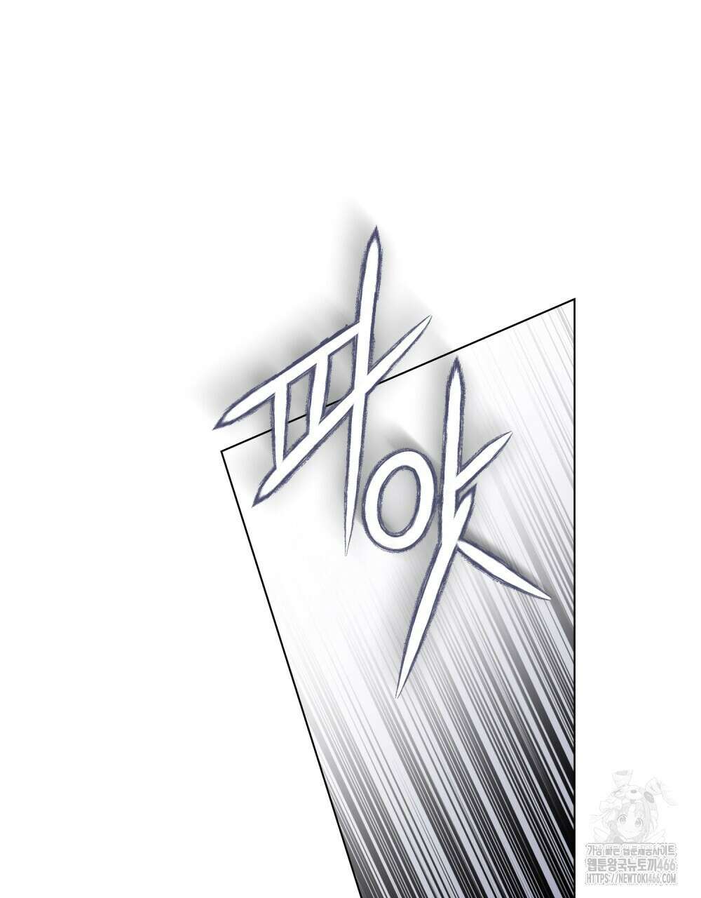 배덕한 타인에게  20화 8