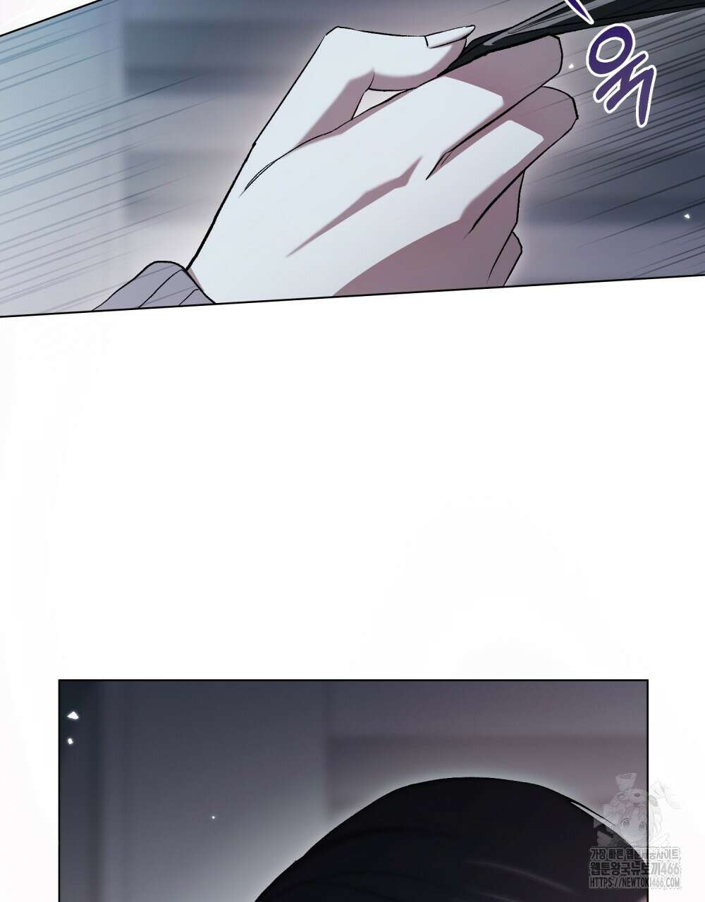 배덕한 타인에게  20화 18