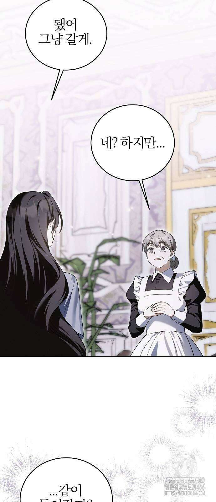 그 결혼, 이번 생엔 제가 할게요 7화 8