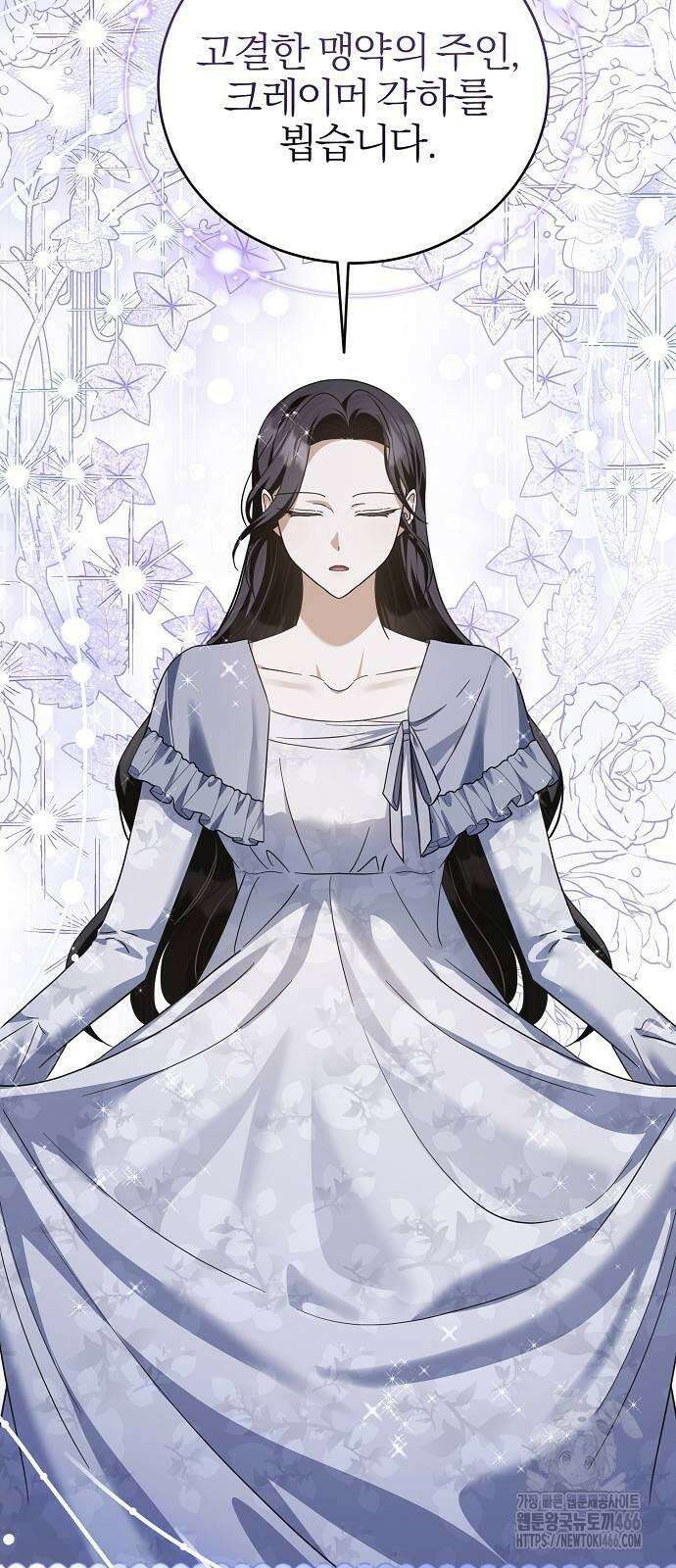 그 결혼, 이번 생엔 제가 할게요 7화 12