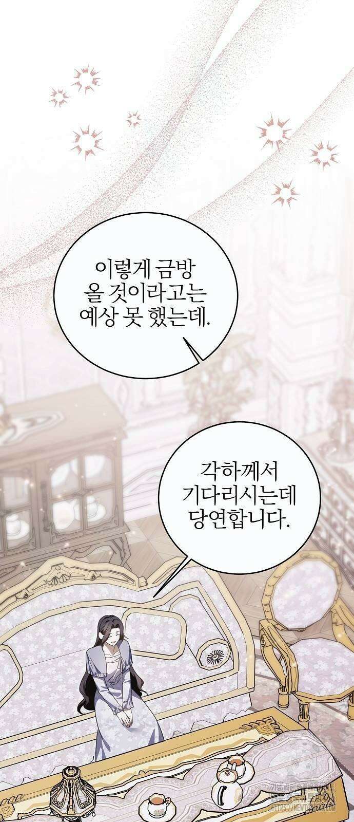 그 결혼, 이번 생엔 제가 할게요 7화 14