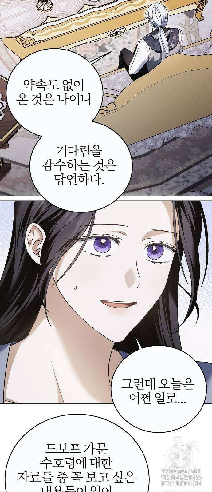 그 결혼, 이번 생엔 제가 할게요 7화 15