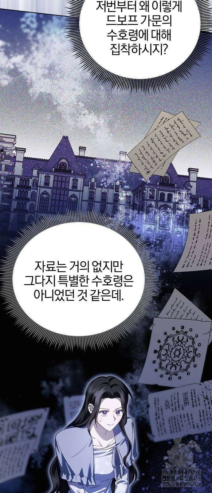 그 결혼, 이번 생엔 제가 할게요 7화 17