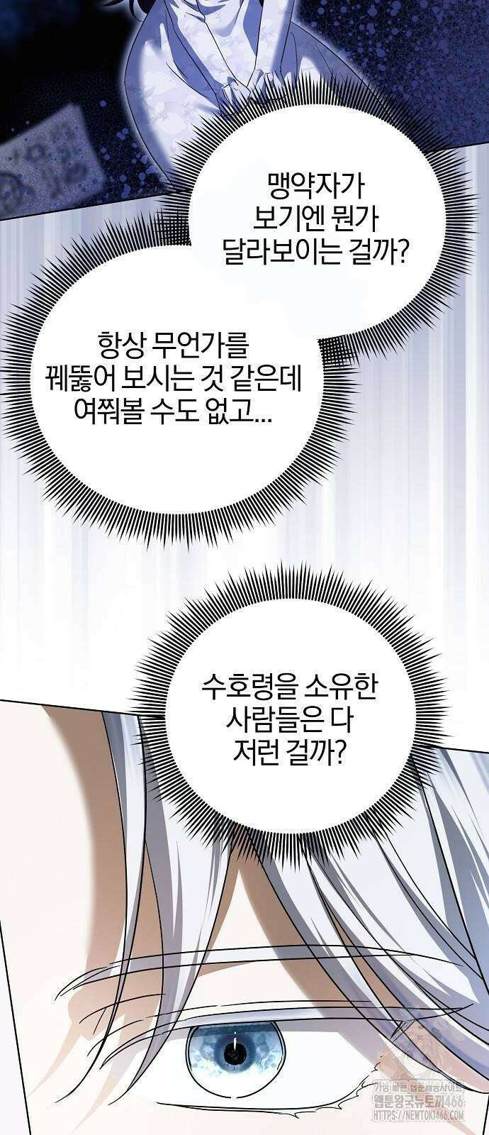 그 결혼, 이번 생엔 제가 할게요 7화 18
