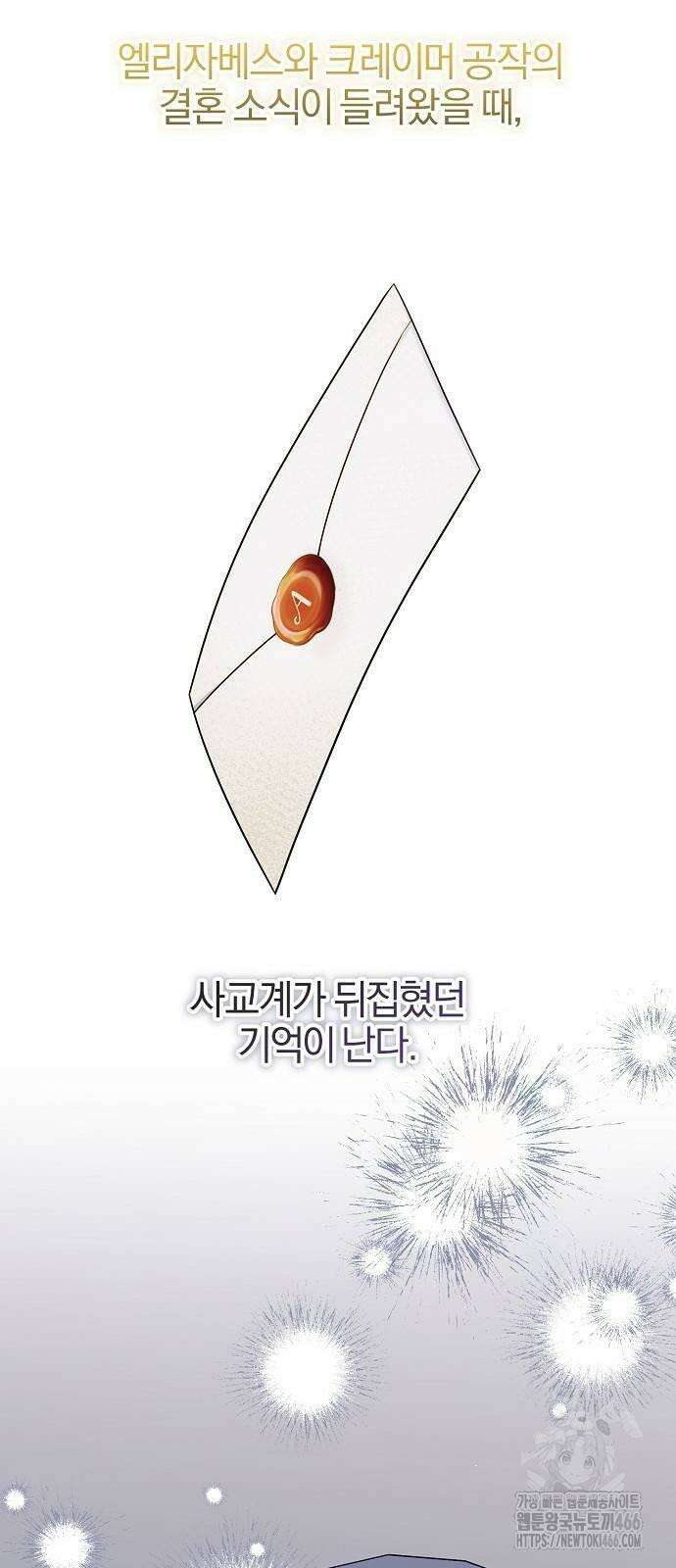 그 결혼, 이번 생엔 제가 할게요 10화 7