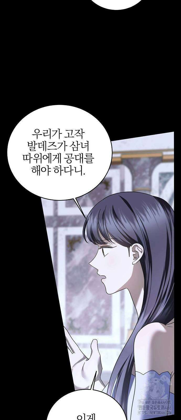 그 결혼, 이번 생엔 제가 할게요 10화 11