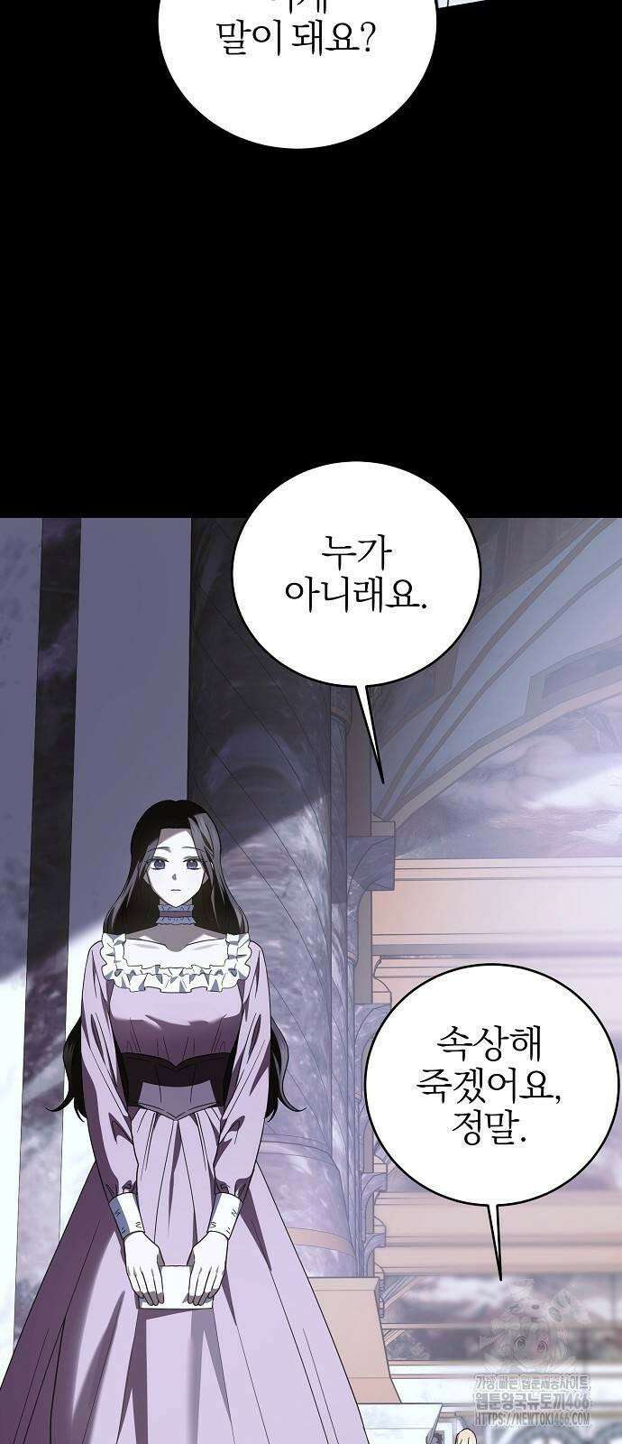 그 결혼, 이번 생엔 제가 할게요 10화 12