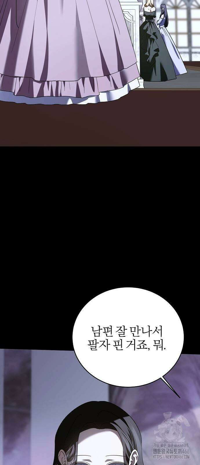그 결혼, 이번 생엔 제가 할게요 10화 13