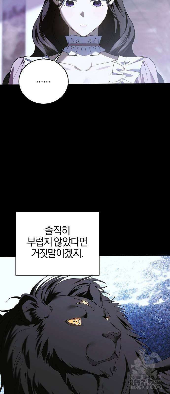 그 결혼, 이번 생엔 제가 할게요 10화 14