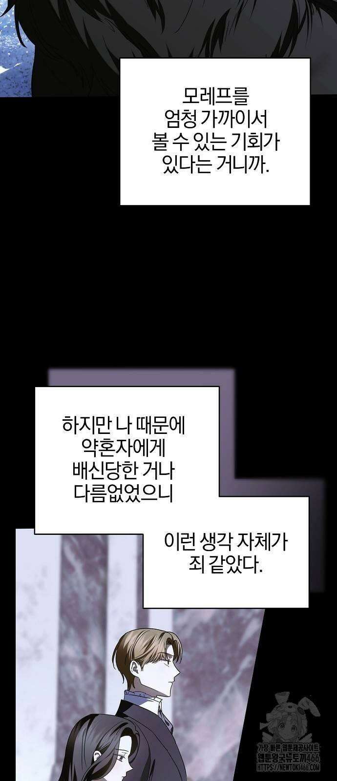그 결혼, 이번 생엔 제가 할게요 10화 15